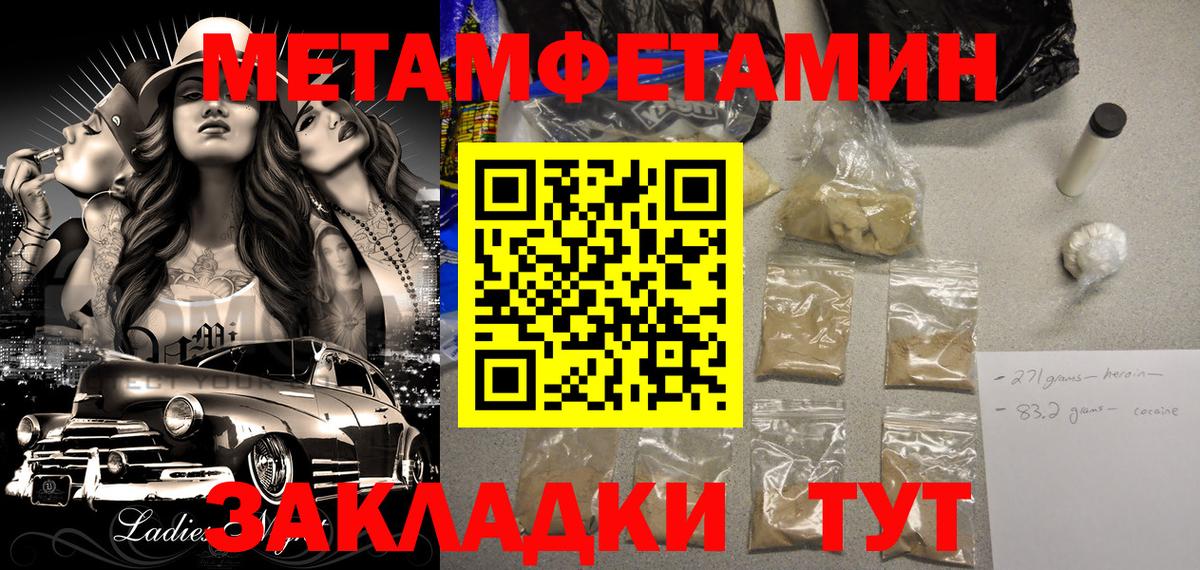 Амфетамин Premium Ярославль