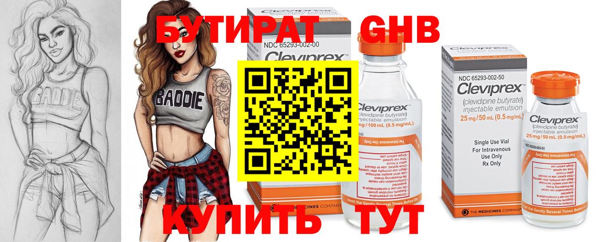 Ярославль  БУТИРАТ BDO  Вход с VPN 
