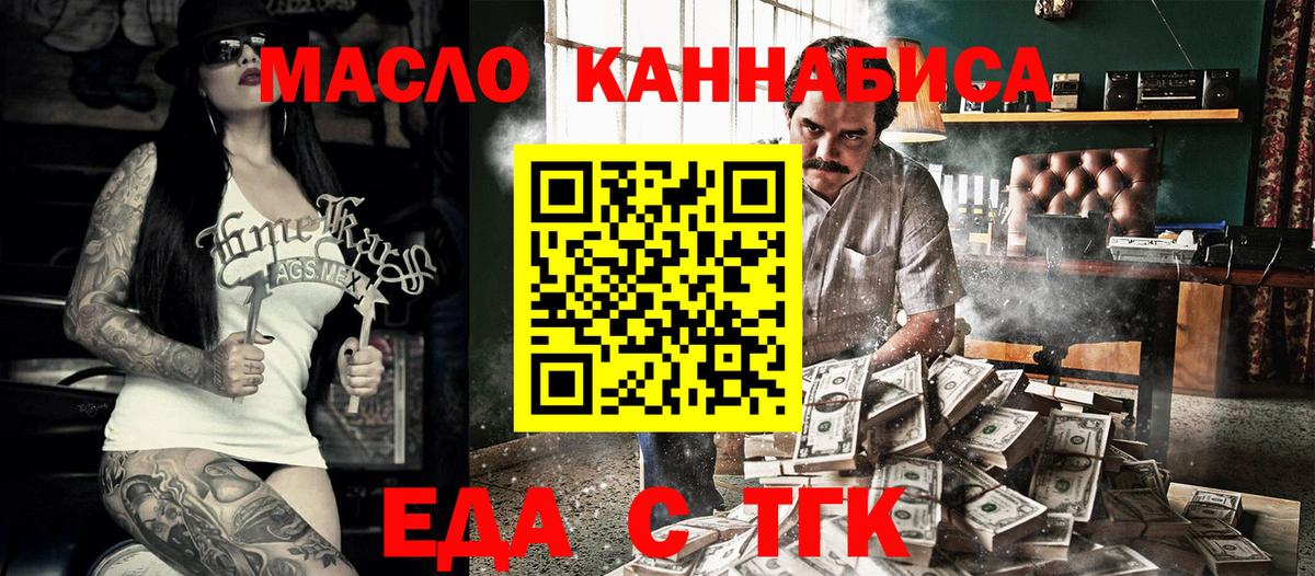 Ярославль  Еда ТГК конопля  Вход с VPN 