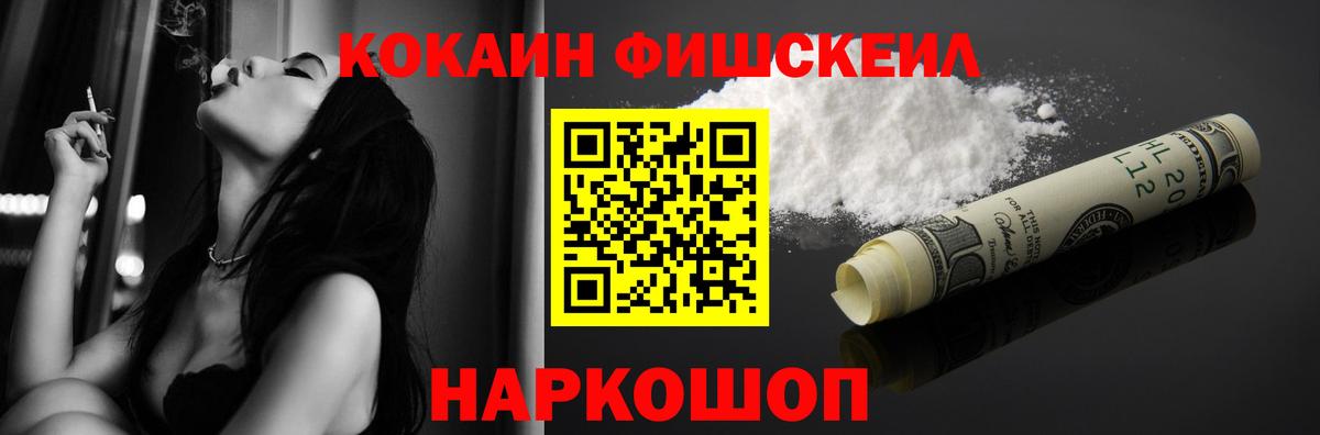 что такое наркотик  Вход с VPN  Ярославль  COCAIN Перу 