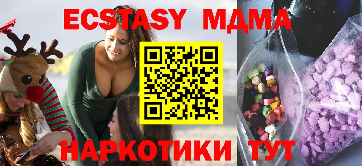 Экстази круглые Ярославль