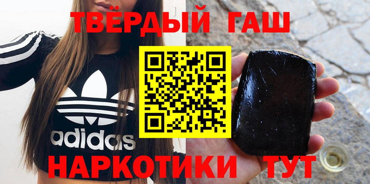 ГАШИШ Premium  Вход с VPN  Ярославль 