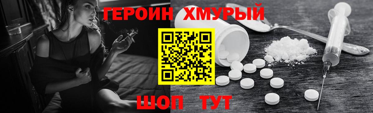 ГЕРОИН герыч  Вход с VPN  Героин  Ярославль 