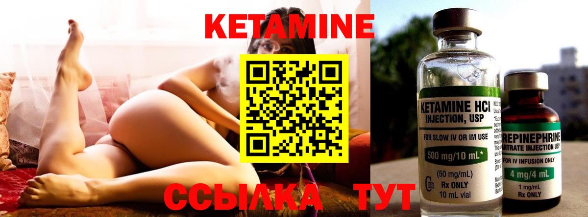 КЕТАМИН ketamine  Вход с VPN  Ярославль 