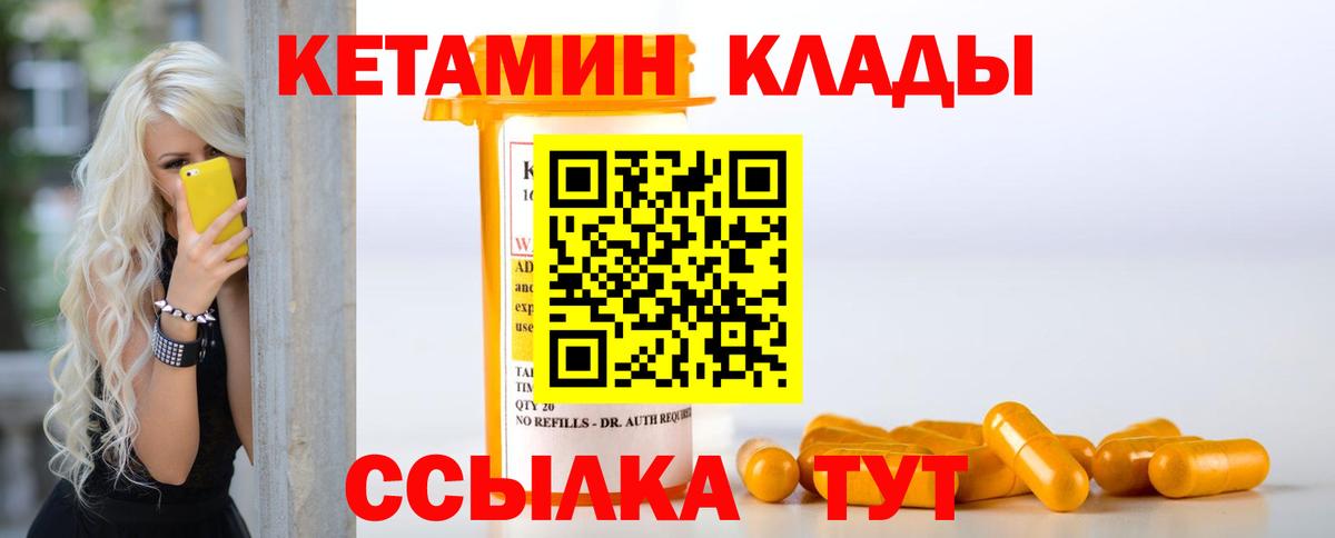 КЕТАМИН VHQ Ярославль