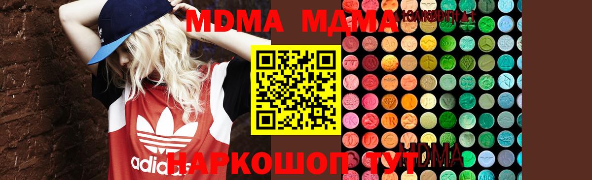 MDMA  МДМА crystal  Вход с VPN  Ярославль 