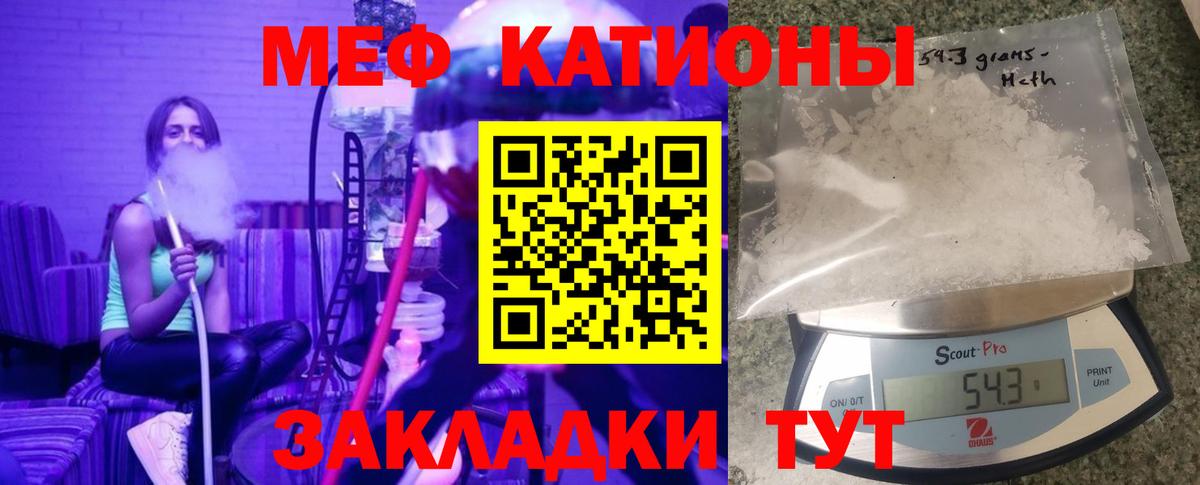 Ярославль  МЯУ-МЯУ  Вход с VPN  Мефедрон mephedrone  Мефедрон мука 