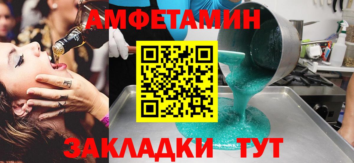 МЕТАМФЕТАМИН кристалл Ярославль