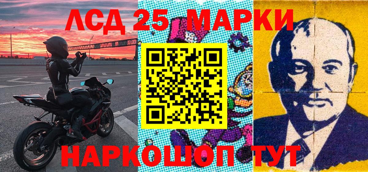 Марки N-bome  Марки N-bome 1,5мг  Вход с VPN  Ярославль 