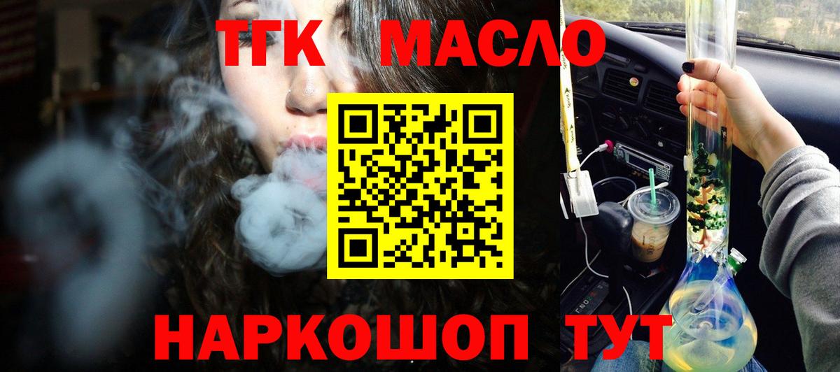ТГК Wax Ярославль