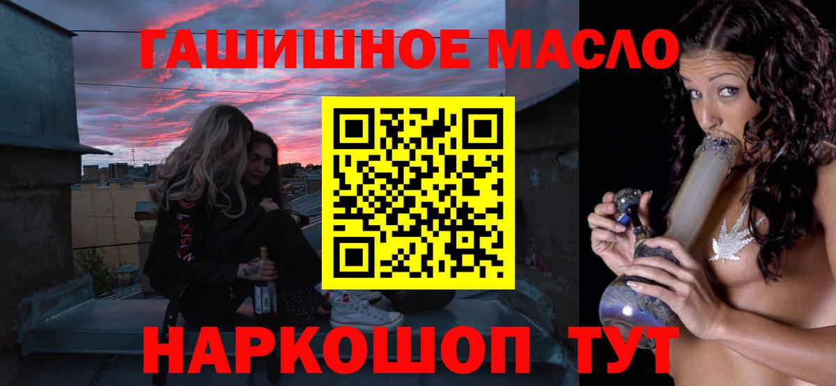 Ярославль  ТГК гашишное масло  купить  сайты  Вход с VPN 