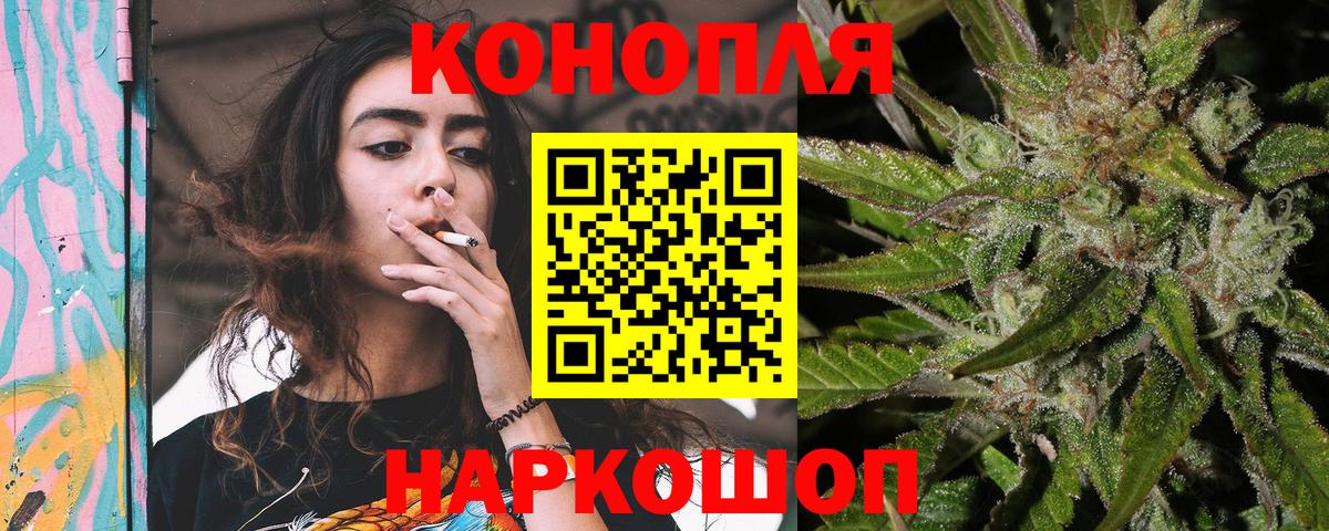 МАРИХУАНА конопля Ярославль